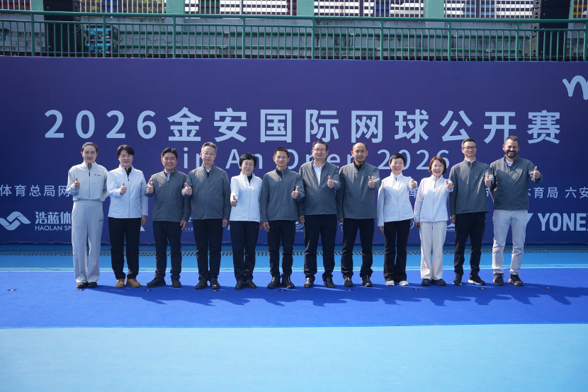 天天盈球-十周年再出发，2026金安国际网球公开赛正式启幕