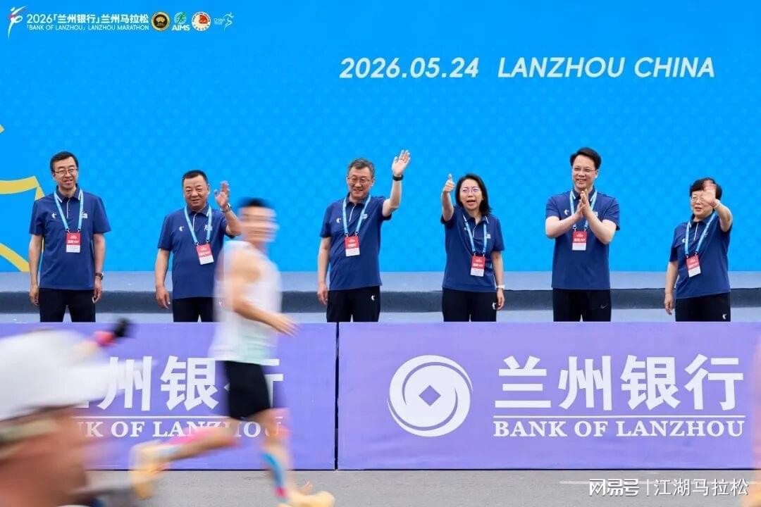 天天盈球即时比分直播-马拉松起跑仪式：让嘉宾向前一步走